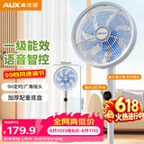 奥克斯（AUX）电风扇/遥控落地扇/家用7叶循环空气/节能柔风/99档直流/语音款 AFS-1205DRC
