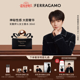 菲拉格慕（Ferragamo）【王俊凯同款】玄魅伊人女士香水30ml果香琥珀调生日礼物