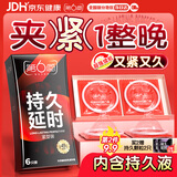 第六感避孕套 持久延时紧致型超薄套6只 男用持久防早泄敏感套京东自营