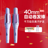 lena第3代自动卷发棒40mm懒人防烫全自动卷发神器负离子不伤发电动卷发棒毕业礼物Z3S-40【价保618】