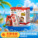 旺旺旺仔牛奶125ml*16盒+旺旺乳酸菌125ml*4盒 礼盒装 送礼佳品