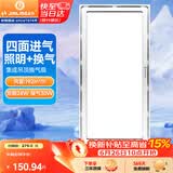 金羚（JINLING）排气扇卫生间排风扇厨房集成吊顶换气扇照明二合一300*600mm 36Z
