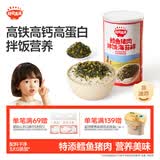 秋田满满鳕鱼猪肉海苔碎45g 高蛋白拌饭料_享婴儿宝宝儿童辅食食谱