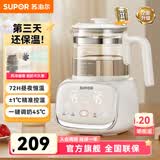苏泊尔（SUPOR）恒温壶恒温水壶调奶器婴儿冲奶泡奶温奶器保温烧水壶玻璃养生壶 【升级风冷】暖阳白 1.2L