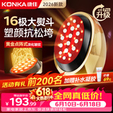 康佳（KONKA）胶原炮美容仪提拉紧致抗衰老家用脸部眼部按摩仪面部红光子嫩肤导入生日520送女朋友礼物女友老婆 二代胶原炮pro-双频微电流提拉+渗透导入+磁吸盖