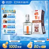 迎驾贡酒银星 浓香型 白酒 52度 520ml 单瓶装