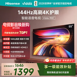 Vidda 海信电视55英寸 R55 144Hz高刷 智慧屏 4K智能 一级能效 液晶家用游戏平板电视机55V1KD-R