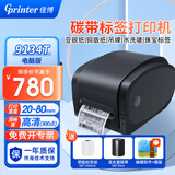 佳博（Gprinter）碳带标签打印机商用办公固定资产亚银纸合格证热转印水洗唛服装吊牌快递仓储不干胶铜版条码打印机 80MM宽【9134T电脑版】300点超清