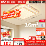 雷士（NVC）LED吸顶灯现代温馨美观餐厅卧室灯饰星光闪烁浪漫灯具