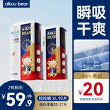 爱酷熊（AIKUUBEAR）畅吸超薄拉拉裤XL92加大码尿不湿婴儿超薄瞬吸干爽（11-13.5kg）