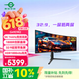 泰坦军团49英寸 QD-OLED 5K曲面144Hz HDR400超宽带鱼屏 0.03ms 原生10Bit KVM 炒股电竞游戏显示器G49E9R2