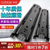 卡贝（cobbe）抽屉轨道滑轨阻尼缓冲三节导轨衣橱柜滑槽不锈钢滑用五金 18寸=45cm「黑钢靜音轨」 【一副装】强承重
