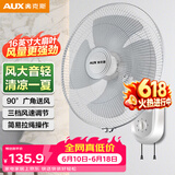 奥克斯（AUX）奥克斯(AUX)电风扇/四扇叶壁扇/工业壁挂式风扇/家用大风量风扇FW-40-C1604