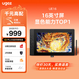 友基（UGEE）数位屏 16K级压感 手绘屏 电脑绘图屏 绘画手写屏 手绘板 液晶写字屏UE16