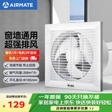 艾美特排气扇卫生间强力静音排风扇厨房家用换气扇玻璃窗墙式抽风油烟机 【开孔18.8~20CM】8寸APC1808