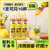 众天 果味蜂蜜柠檬水 果蜜 便携新鲜柠檬蜂蜜泡水 130g*3瓶装