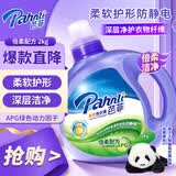 芭菲 倍柔洗衣液4斤 香味持久留香柔顺护色 深层清洁强效去污