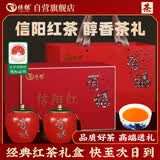 保银特级红茶信阳红2026新茶高端瓷罐礼盒装250g送礼长辈源头直发