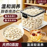 渭水鸿新疆南杏仁250g去皮大颗正品坚果杏仁甜杏仁茯苓百合银耳七白饮