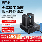 绿巨能（llano）佳能LP-E6NH相机电池适用R5C R62 R6二代 R7 R6 R5  90D 80d 70D 5D4 5D3 5D2 6D2 6D双充充电器 【两电双充】2320mAh电池套