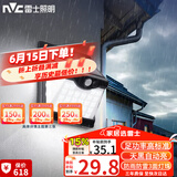 雷士（NVC）太阳能灯壁灯感应户外家用庭院灯农村室外LED投光灯光控+人体感应
