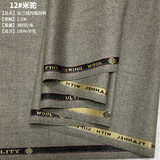 名品天成（MPTISON）秋冬高端进口100纯羊毛西服面料精纺法兰绒西装裤子服装布料舒适 12#米驼100羊毛 1米价格