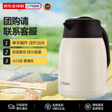 虎牌（TIGER）保温壶大容量家用持久保温热水瓶PWM-B120-CA珍珠白1.2L