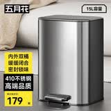 五月花不锈钢垃圾桶脚踏式15L钨钢黑带盖锁味全身优质410客厅厨房办公