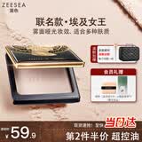 ZEESEA滋色蜜粉饼定妆粉散粉象牙色8g哑光控油遮瑕不脱妆埃及女王生日礼