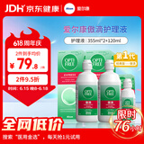 爱尔康傲滴隐形眼镜多功能护理液355*2+120ml 清洁杀菌进口