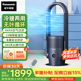 松下（Panasonic）电风扇无叶循环扇塔扇家用落地扇冷暖两用一体机取暖器暖风机电暖气 DS-PL2023CH极光灰【冷暖两用+空气过滤】