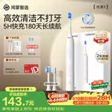 鸿蒙智选力博得智能声波电动牙刷优漾3 成人牙刷清洁亮白长续航情侣送男友送女友支持华为智慧生活价保618