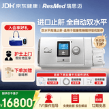 瑞思迈（Resmed）呼吸机打呼噜家用老人医用级双水平高端睡眠止鼾器AirCurve10