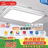 佛山照明客厅灯吸顶灯简约护眼调光LED舒适沐光190W宇汐