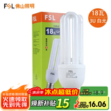 佛山照明2U3U节能灯U型灯泡三基色荧光灯泡E27螺口光源 3U-18W-E27-白光