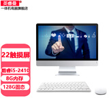 英睿曼一体机电脑四核酷睿i5i7独显大内存商务办公炒股收银家用网课游戏设计电竞LOL吃鸡高清屏整机 22英寸触摸屏酷睿i5/8g/128g