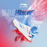 李宁（LI-NING）羽毛球鞋男女款比赛训练鞋海东青舒适高弹透气运动鞋