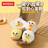 名创优品（MINISO）dundun鸡走地墩墩鸡蛋毛绒玩偶公仔摆件儿童玩具生日礼物 含4款