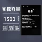 真科 适用于 华为wifi3电池 wifi3pro 4G移动E5577电板wifi3 new大容量wifi5/wifi2/E5576-820 华为E5576-855/E5572-855电池