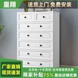 皇翔（HUANGXIANG） 五斗柜实木储物柜卧室简约现代五斗橱收纳柜子客厅六斗柜置物柜 七斗白（长90cm*高122cm）