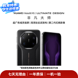 华为HUAWEI Mate80/70/60/50/Air/Pura/Nova/畅享/折叠典藏/非凡大师系列 二手手机自营 华为 Mate 80 RS 非凡大师 成色规格颜色购买区域配件以质检报告为准