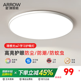 ARROW箭牌照明 led超薄三防灯吸顶灯卧室灯阳台过道走廊灯中山灯具 白玉-三色45cm适15平内