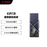 飞傲（FiiO）KA13解码耳放 HIFI平衡4.4电脑声卡安卓手机功率放大器迷你台放小尾巴转接线 黑色