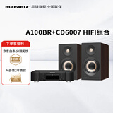 马兰士（MARANTZ）CD6007+普乐之声A100 cd机有源HIFI音响蓝牙5.0桌面发烧音箱家用电脑电视音箱 胡桃