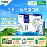 蒙牛特仑苏嗨Milk脱脂纯牛奶250ml*10盒 0脂肪 精美京绣 送礼礼盒