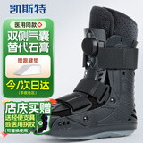 凯斯特医用跟腱靴脚踝关节固定支具跟腱断裂术后康复鞋充气式助行靴行走 全包裹双气囊行走靴（黑色矮款） S（建议36-39码）