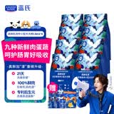 LEGENDSANDY蓝氏真鲜乳鸽中小型犬鲜肉冻干犬粮1.5KG*8（赠品送完即止）