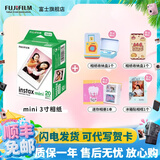 富士（FUJIFILM）【夏日出游季】 instax 3英寸立拍立得相机mini迷你相纸 一次成像胶片胶卷 3寸双包+相册+收纳盒*2+冰箱贴【含20张白边】 官方标配