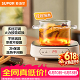 苏泊尔（SUPOR）电陶炉煮茶电磁炉家用电磁炉灶新型迷你小型简易大功率速热轻音火锅围炉煮茶炉C10-CS15