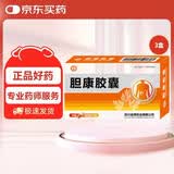 [金辉] 胆康胶囊0.38g*36粒/盒*3盒